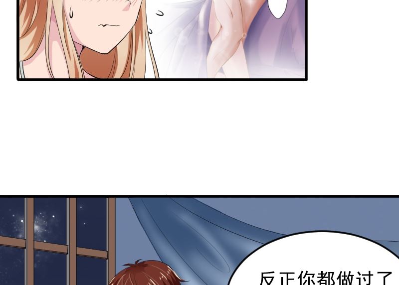 第八话：做我的女人-第8话