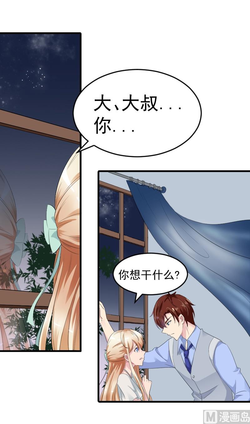 第八话：做我的女人-第8话