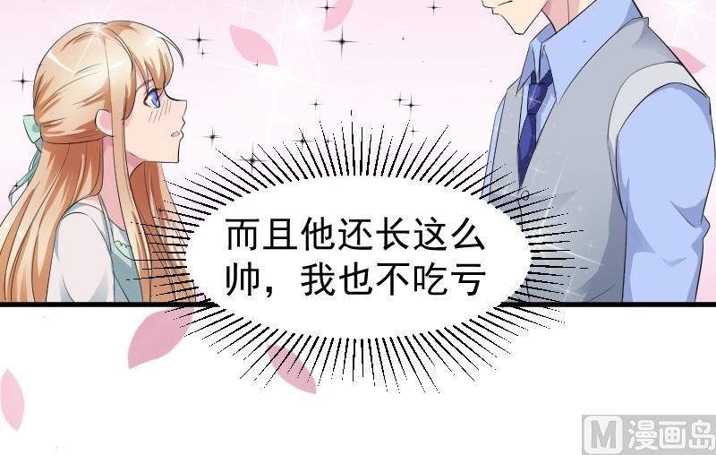 第八话：做我的女人-第8话