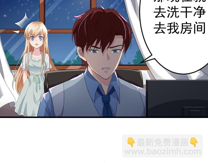 第八话：做我的女人-第8话