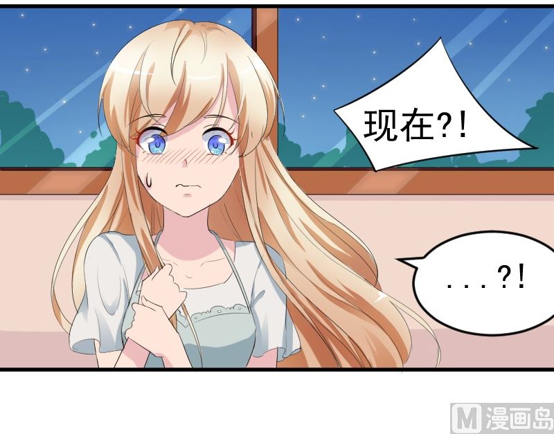 第八话：做我的女人-第8话