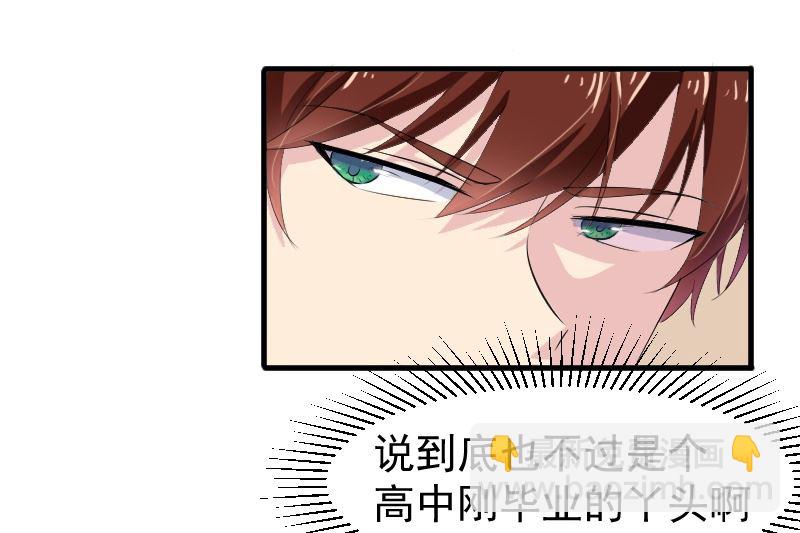 第八话：做我的女人-第8话