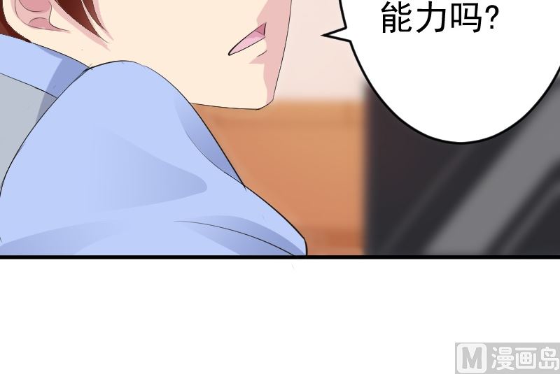 第八话：做我的女人-第8话