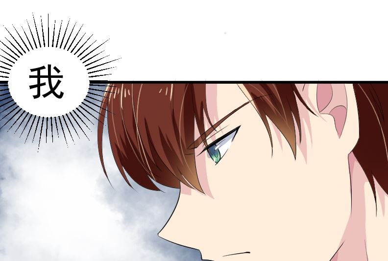 第八话：做我的女人-第8话