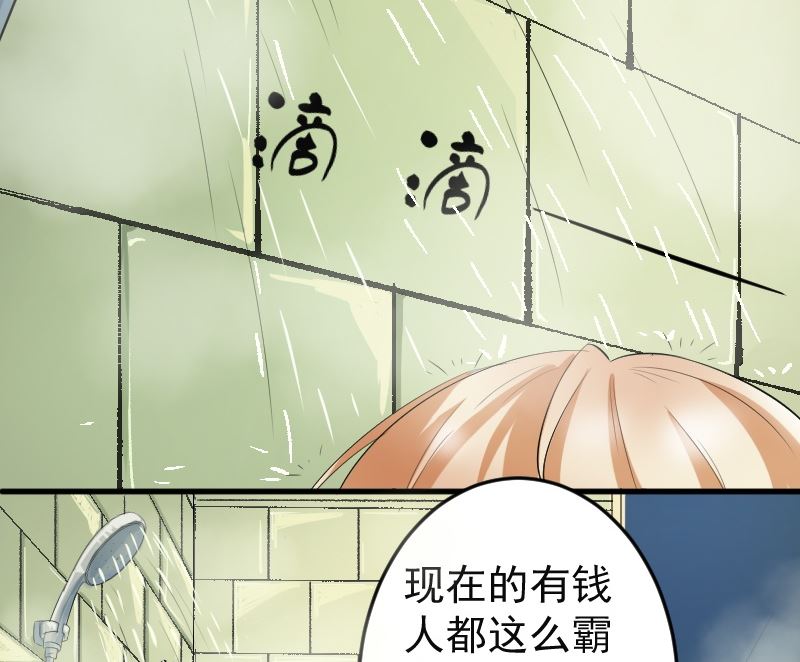 第八话：做我的女人-第8话