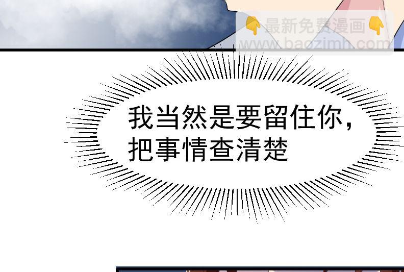 第八话：做我的女人-第8话