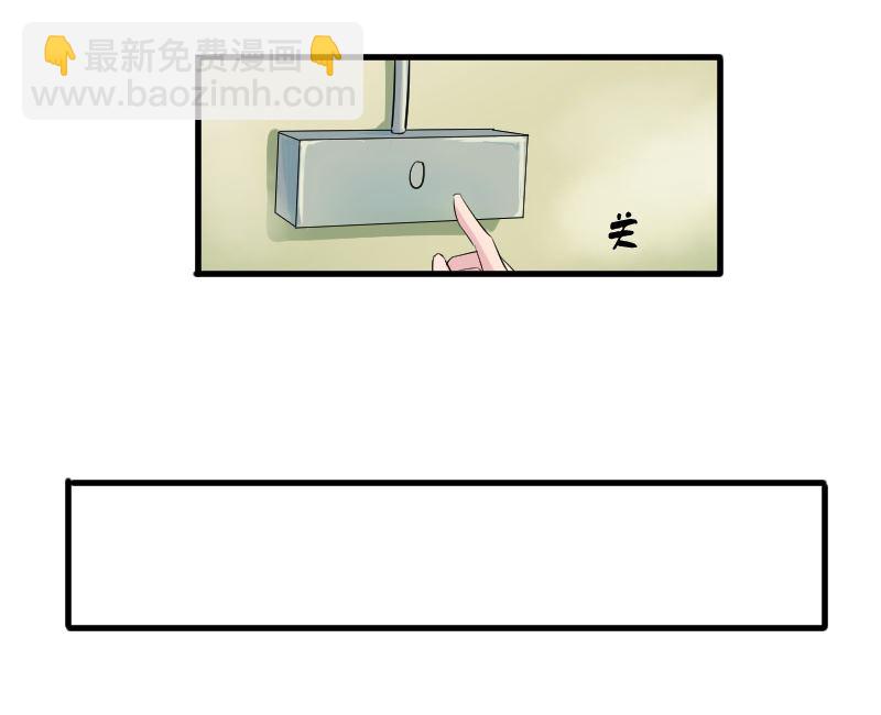 第八话：做我的女人-第8话