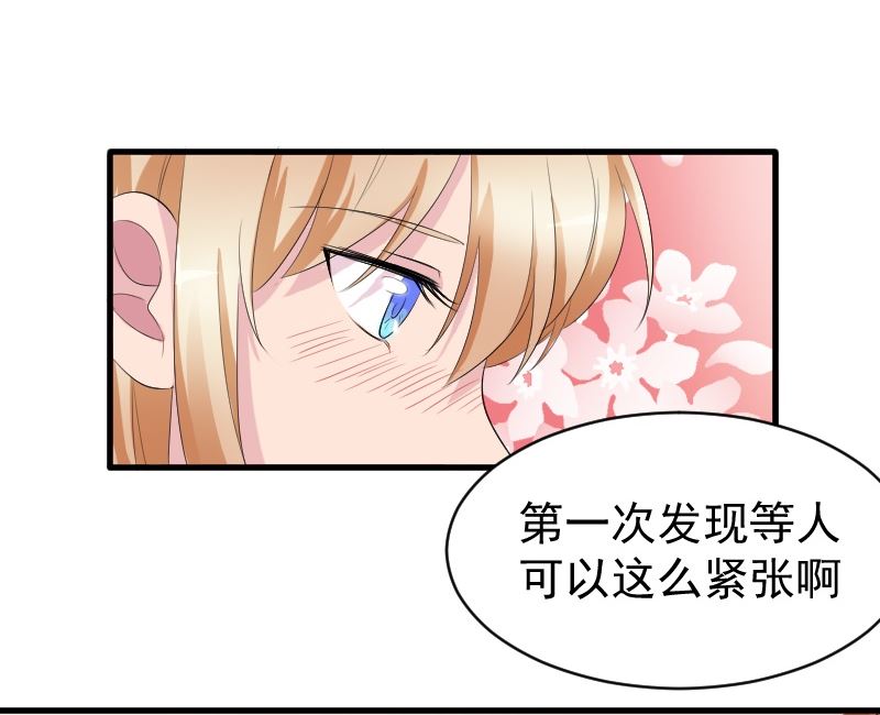 第八话：做我的女人-第8话