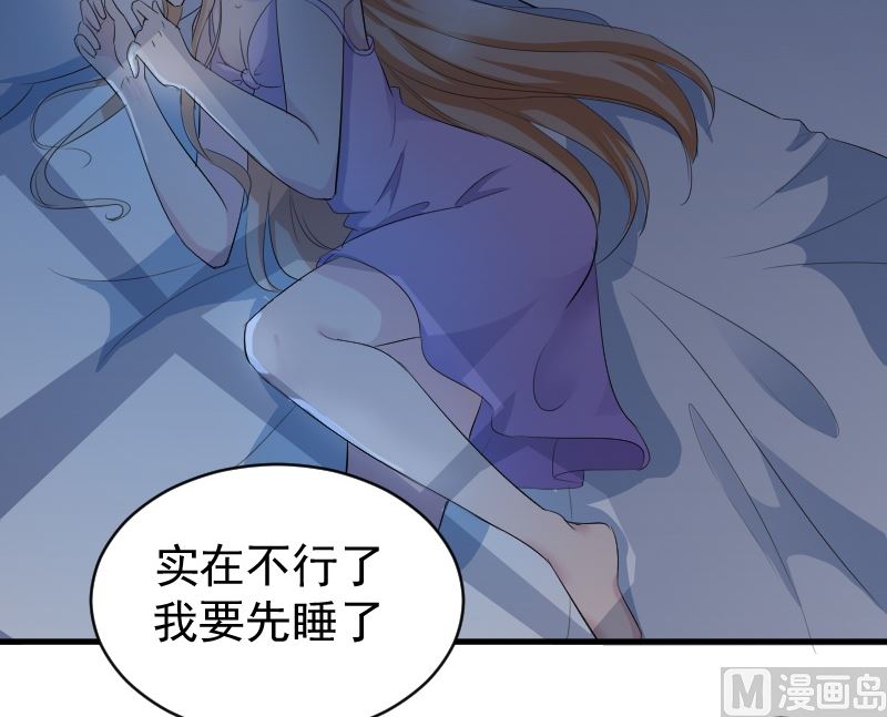 第八话：做我的女人-第8话