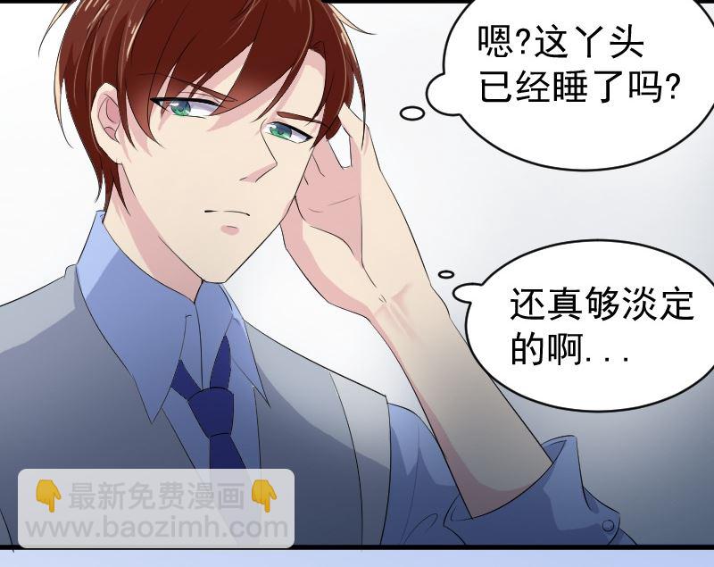 第八话：做我的女人-第8话