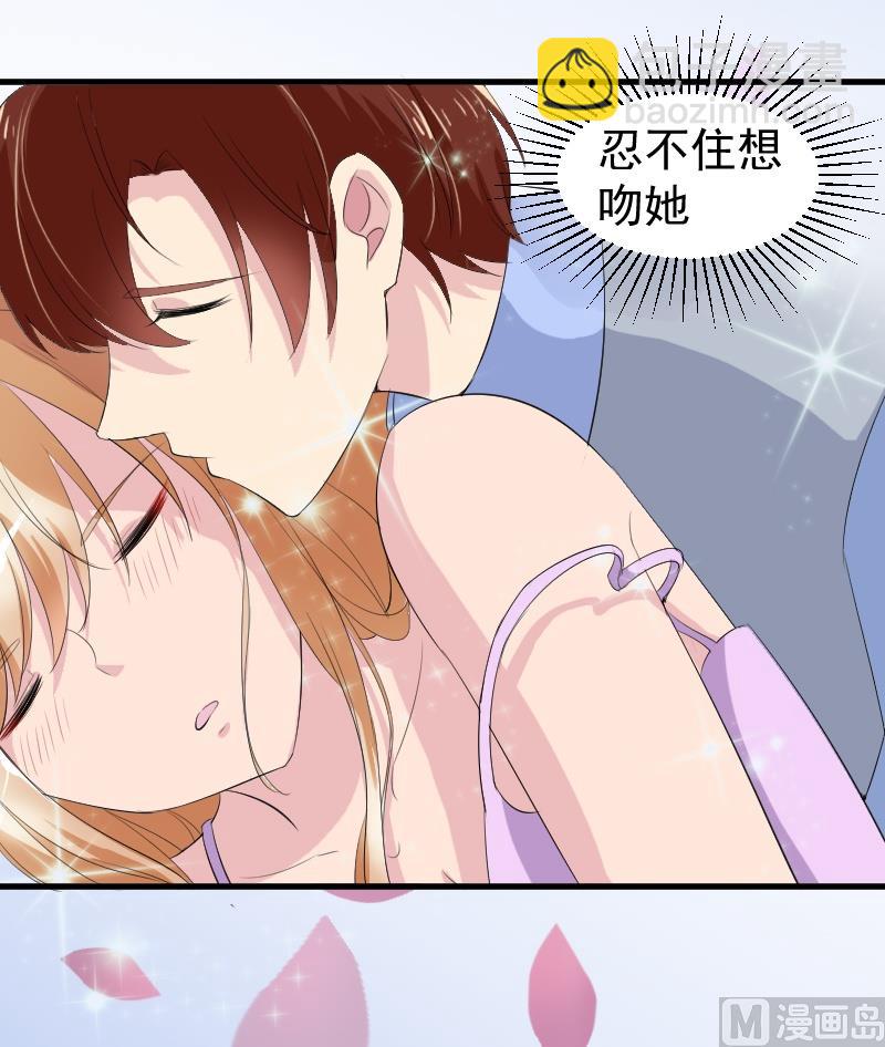 第八话：做我的女人-第8话