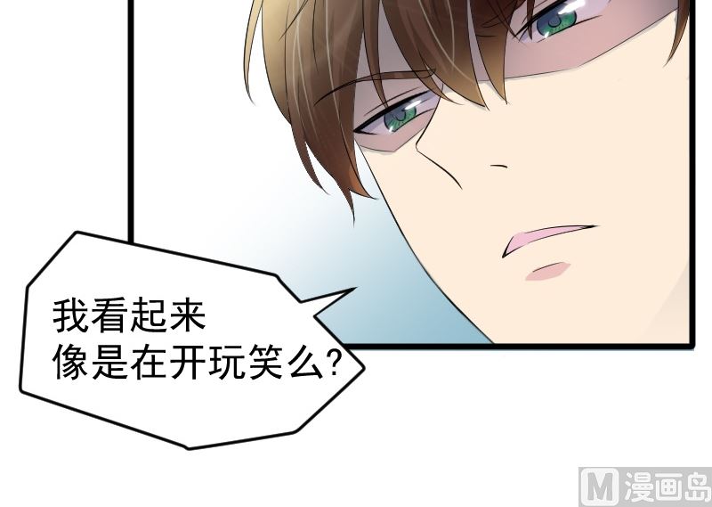 第八话：做我的女人-第8话