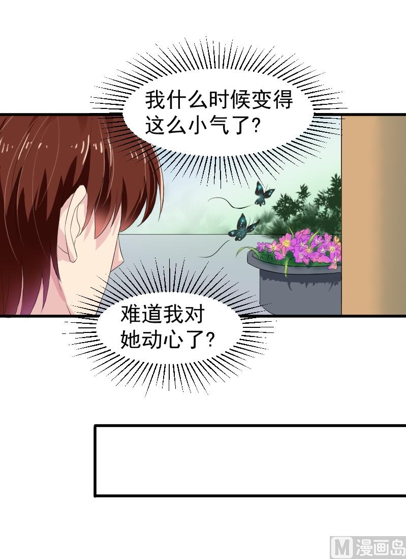 第十话：对她动心了(1/2)-第10话