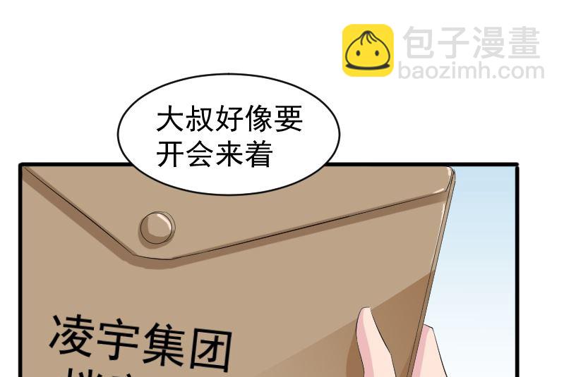 第十话：对她动心了(1/2)-第10话