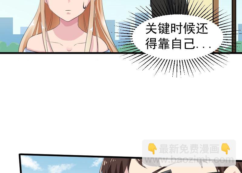 第十话：对她动心了(1/2)-第10话