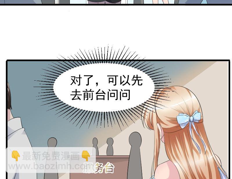 第十话：对她动心了(1/2)-第10话