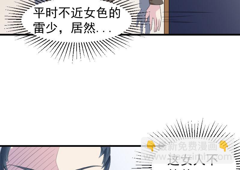 第十话：对她动心了(1/2)-第10话