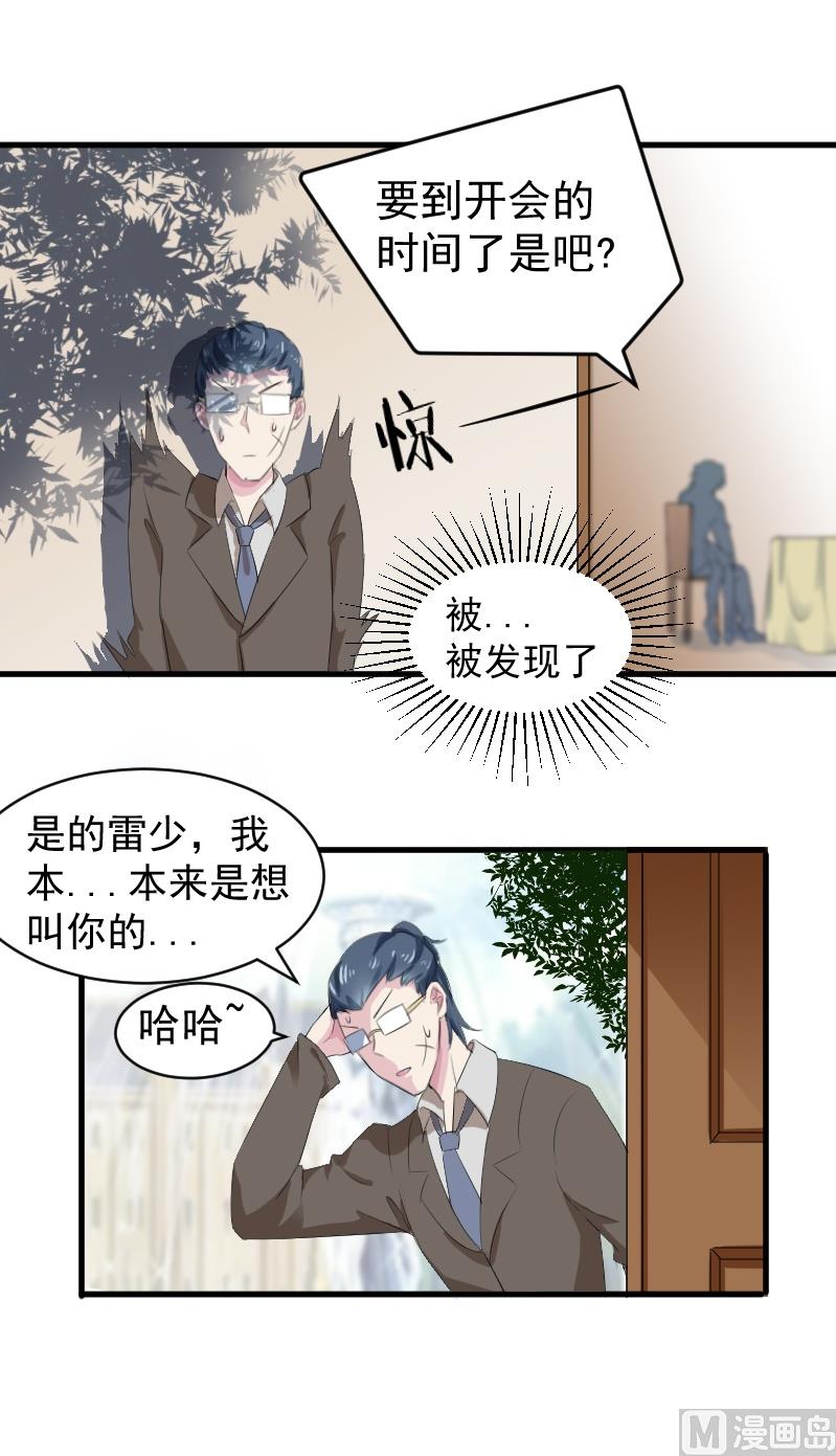 第十话：对她动心了(1/2)-第10话