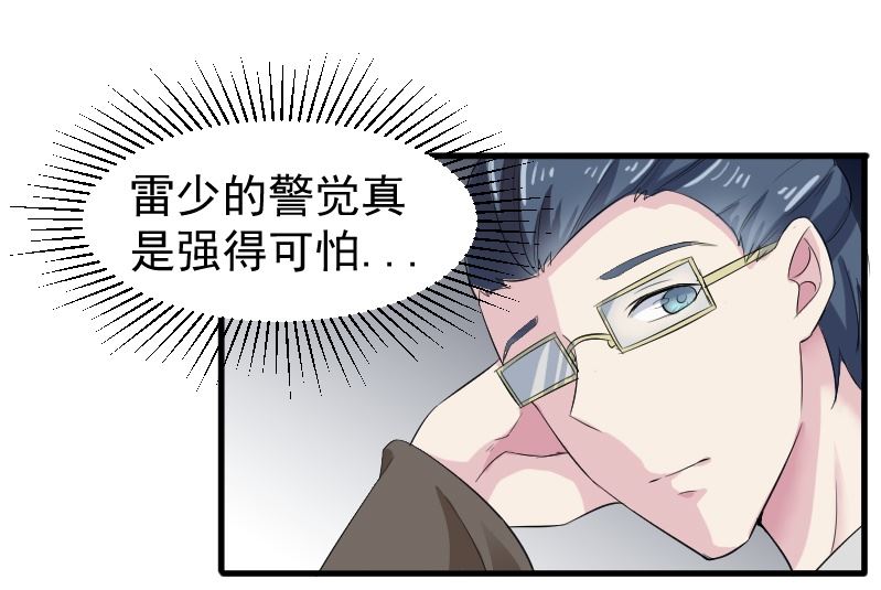 第十话：对她动心了(1/2)-第10话