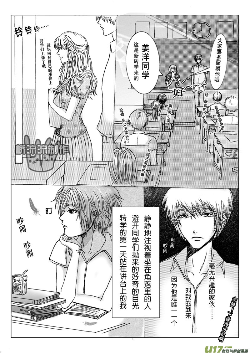 act.2 沟通很重要-第2话