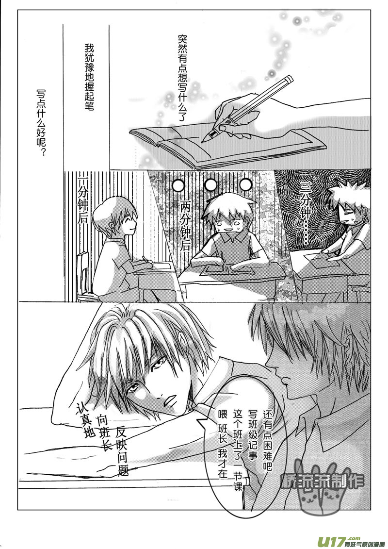 act.2 沟通很重要-第2话