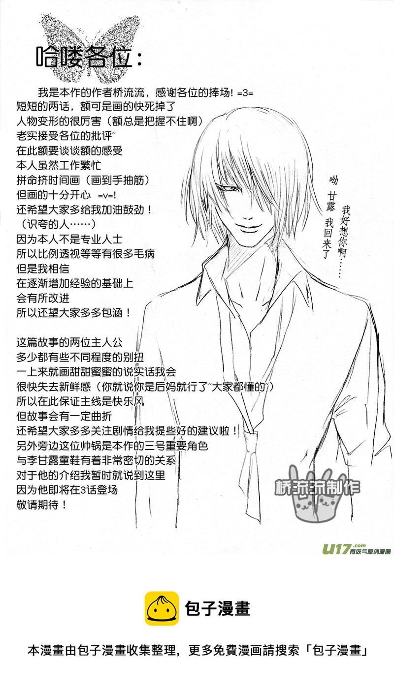 act.2 沟通很重要-第2话