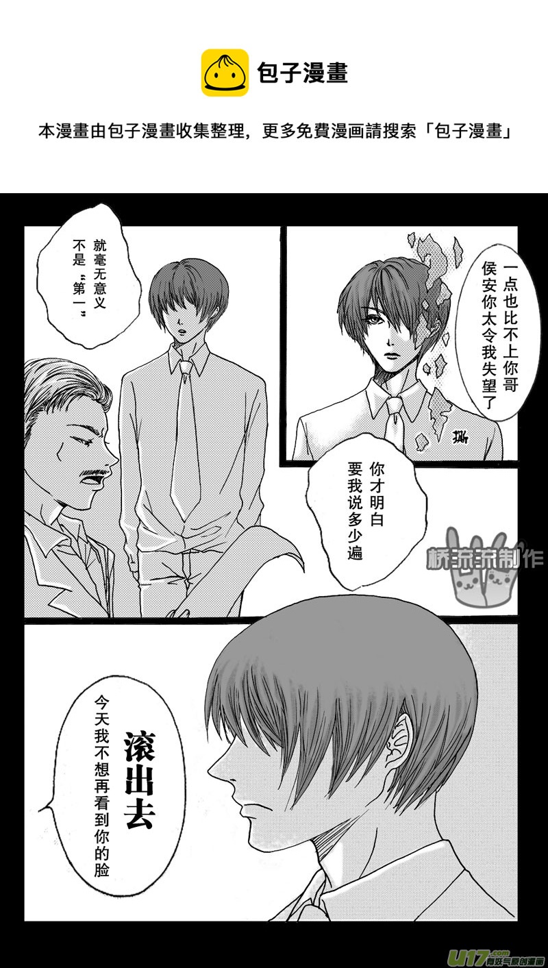 act.12 胆小的公主大人-第12话