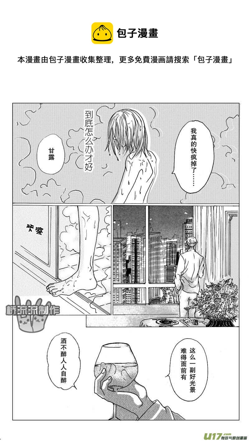 act.12 胆小的公主大人-第12话