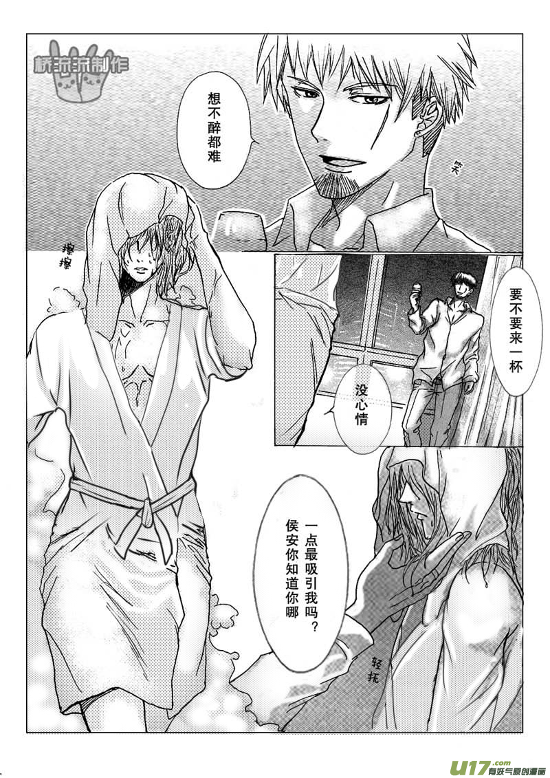 act.12 胆小的公主大人-第12话