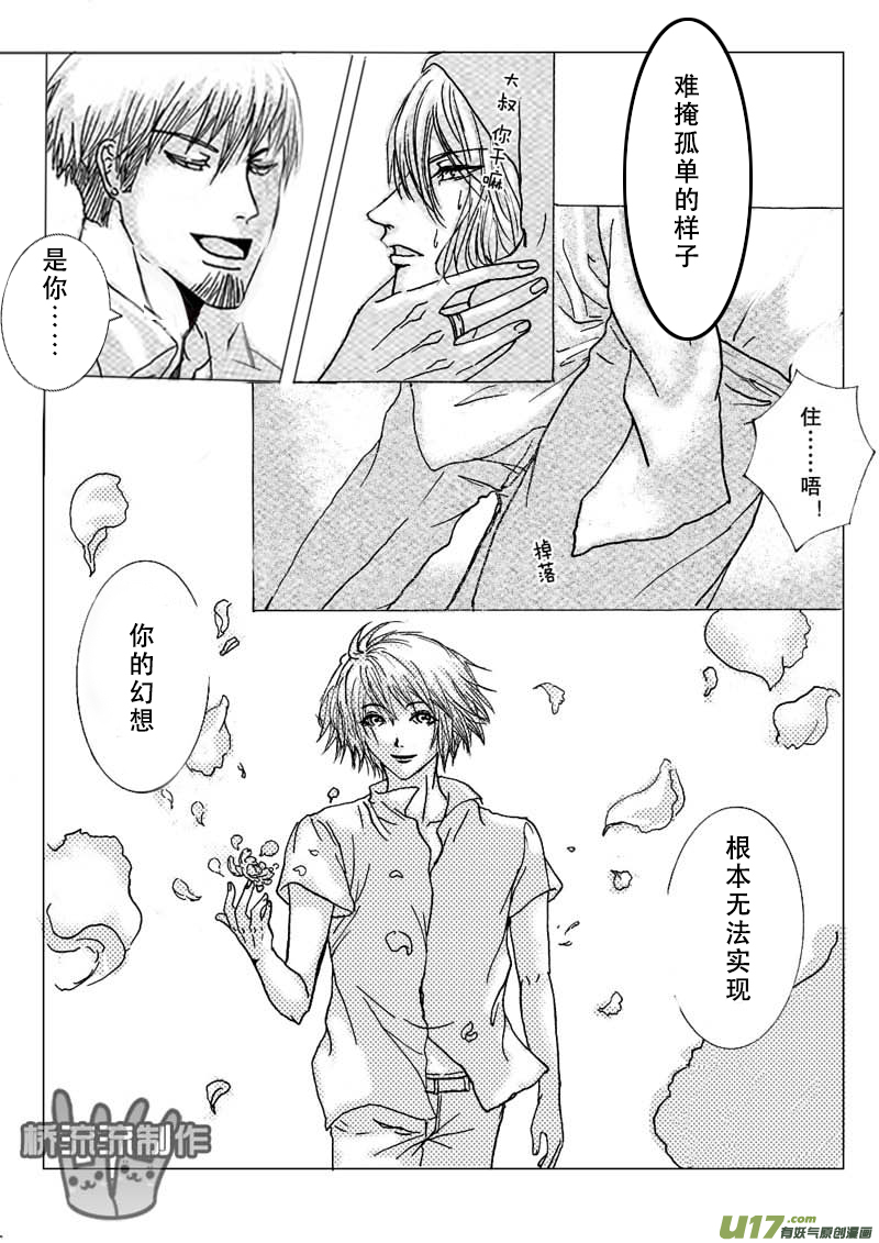 act.12 胆小的公主大人-第12话