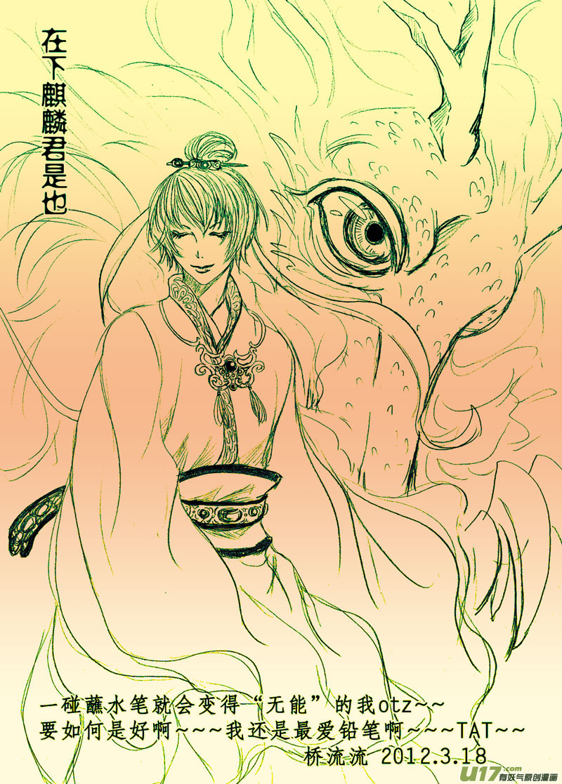 act.13 最远的距离-第14话