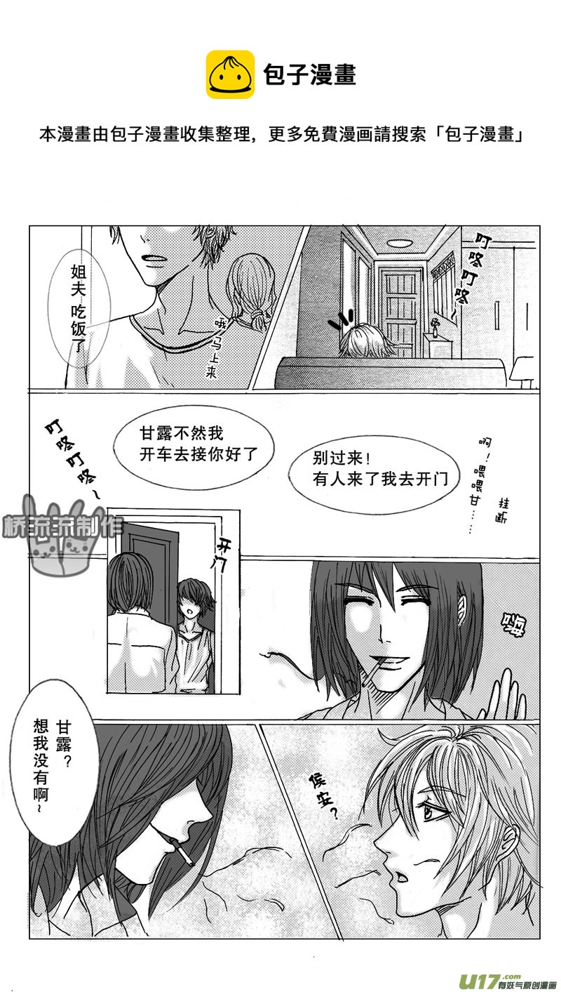 act.13 最远的距离-第14话