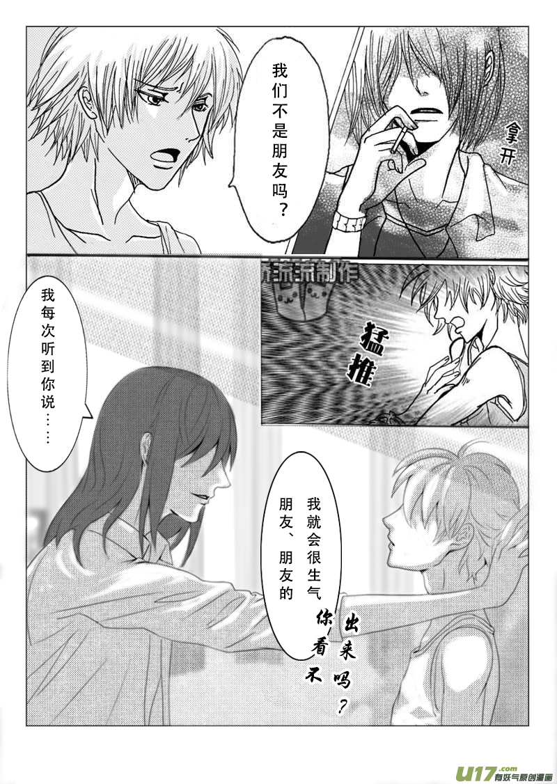 act.13 最远的距离-第14话