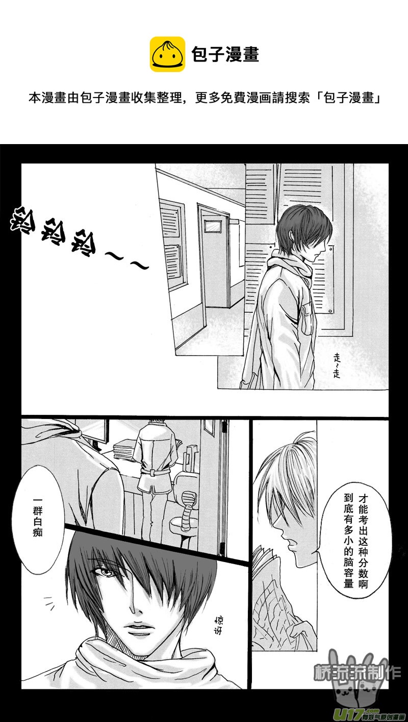 act.15 作茧自缚-第16话