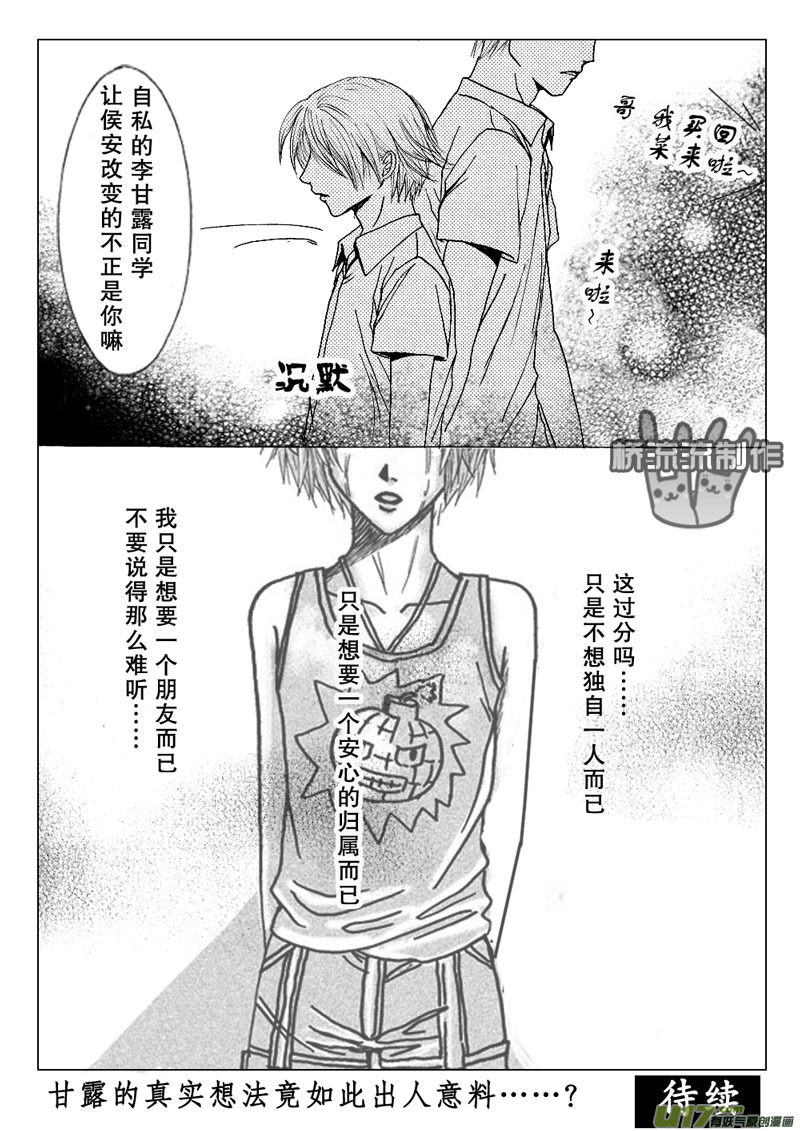 act.15 作茧自缚-第16话