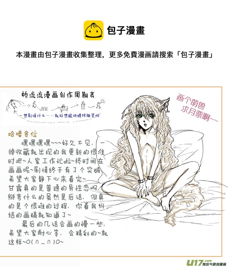 act.15 作茧自缚-第16话