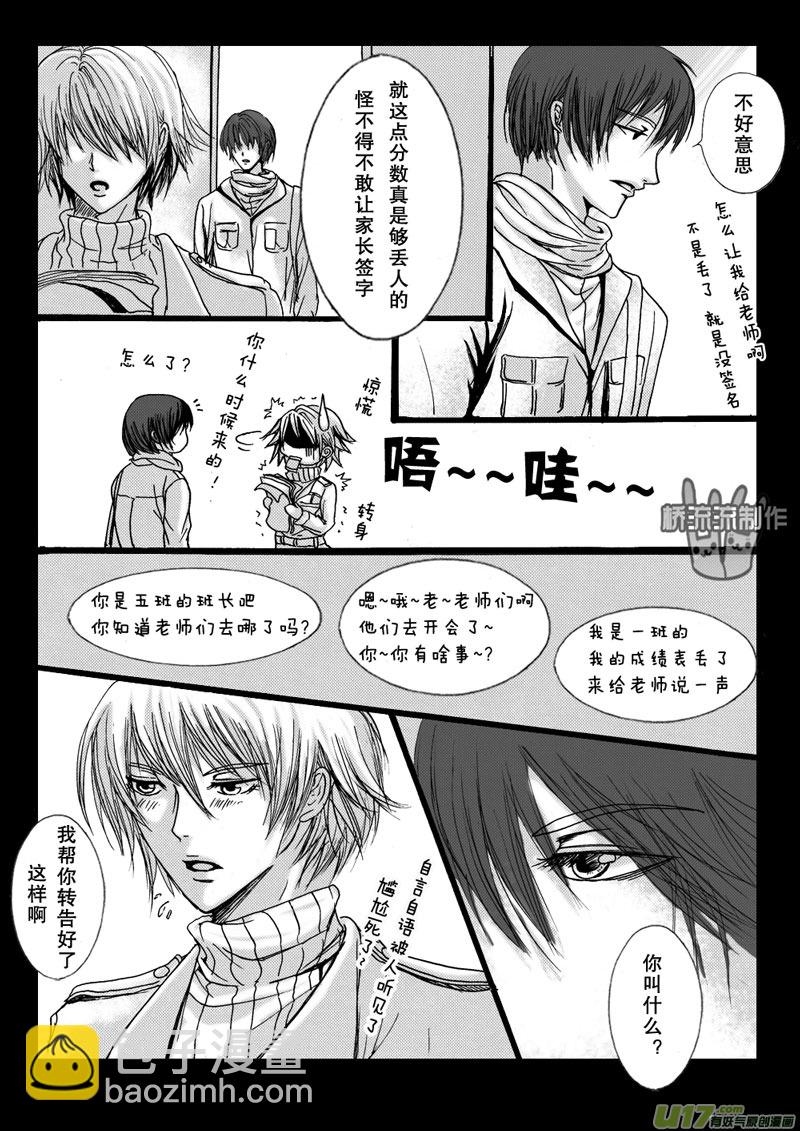 act.15 作茧自缚-第16话