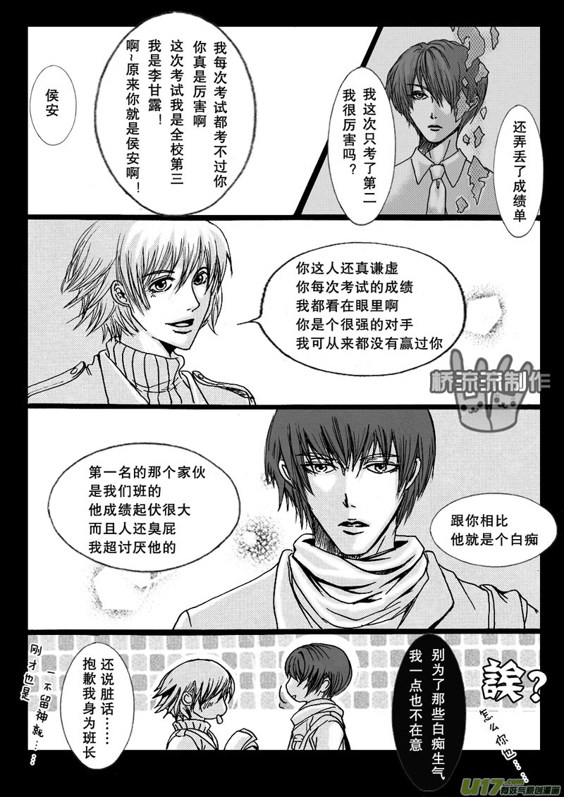 act.15 作茧自缚-第16话