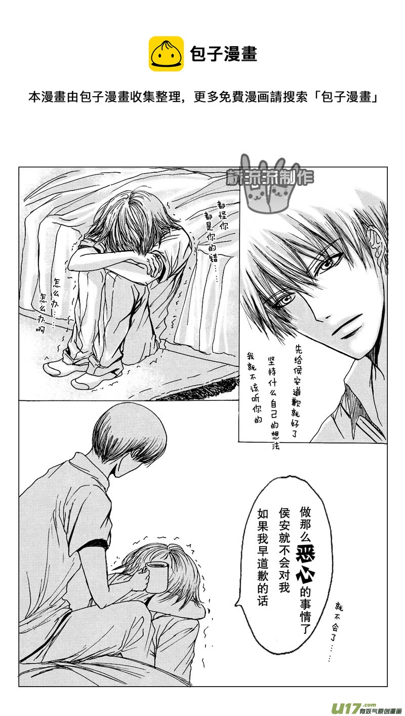 act.15 作茧自缚-第16话