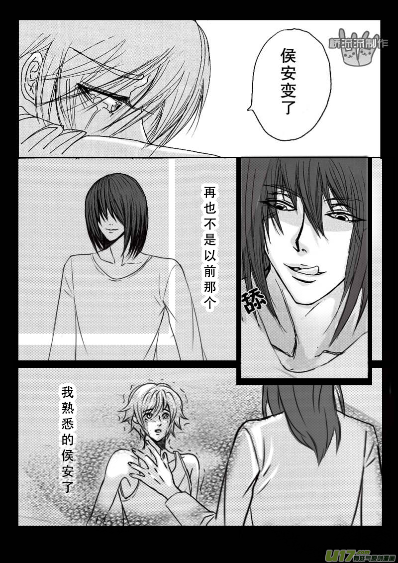 act.15 作茧自缚-第16话