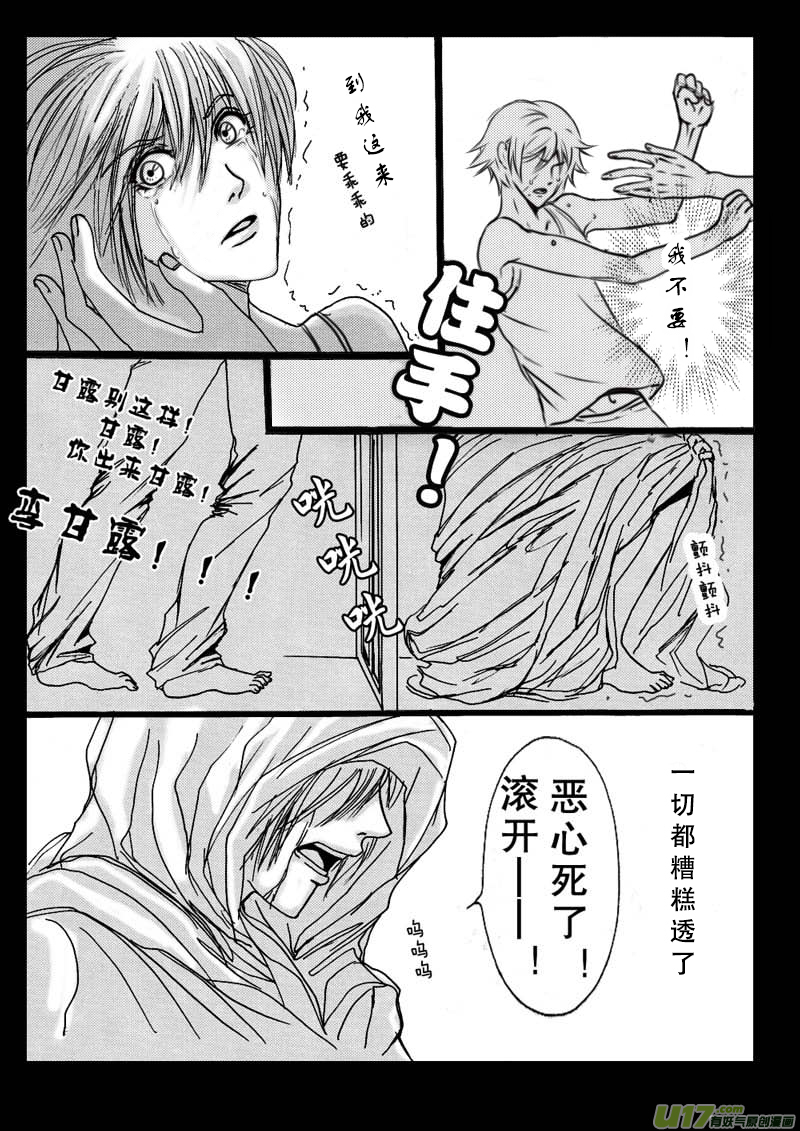 act.15 作茧自缚-第16话