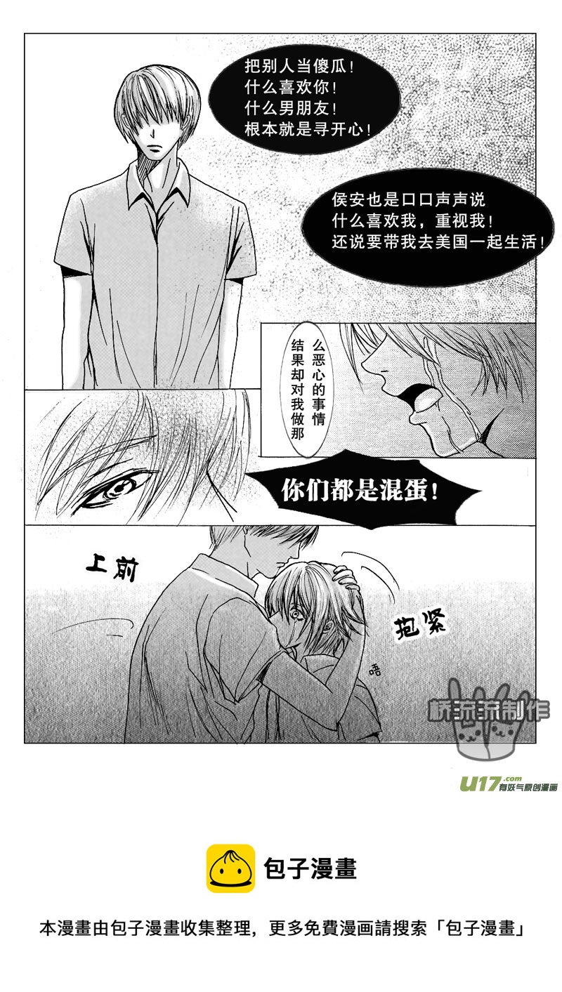 act.15 作茧自缚-第16话