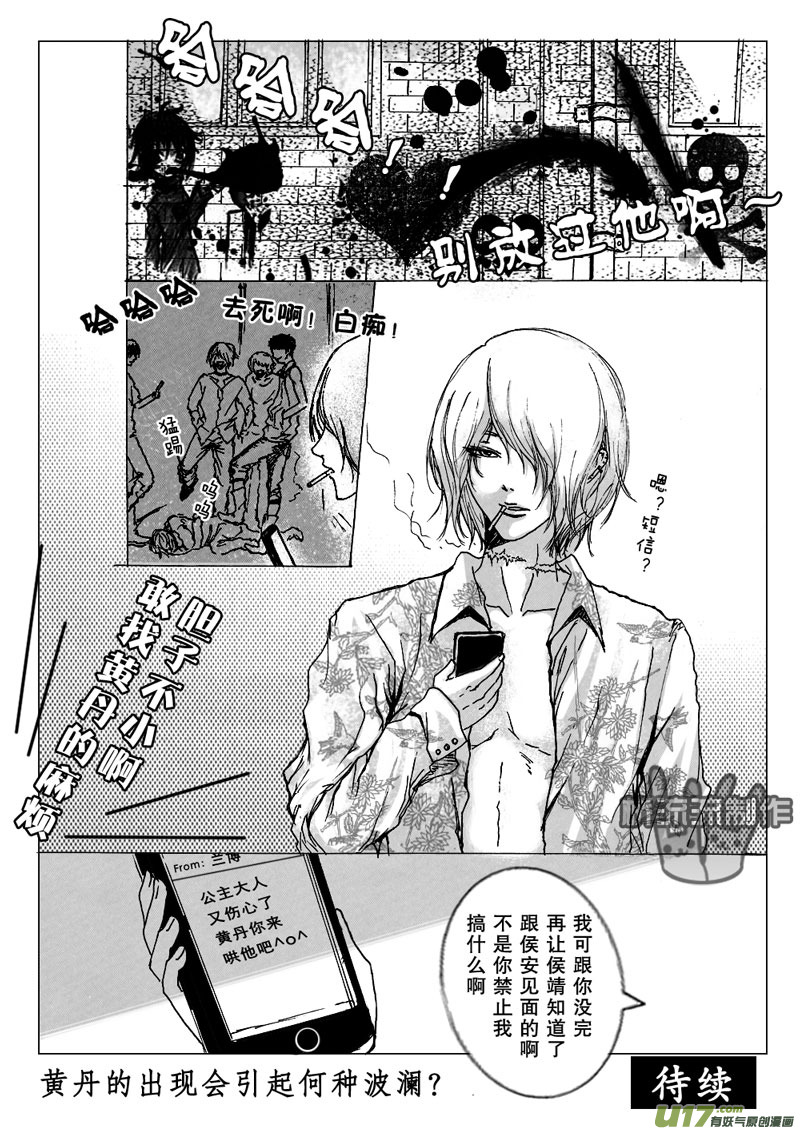 act.17 相对无言-第18话