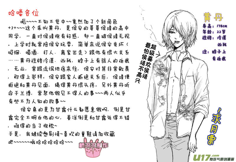 act.17 相对无言-第18话