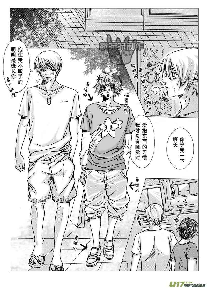 act.17 相对无言-第18话