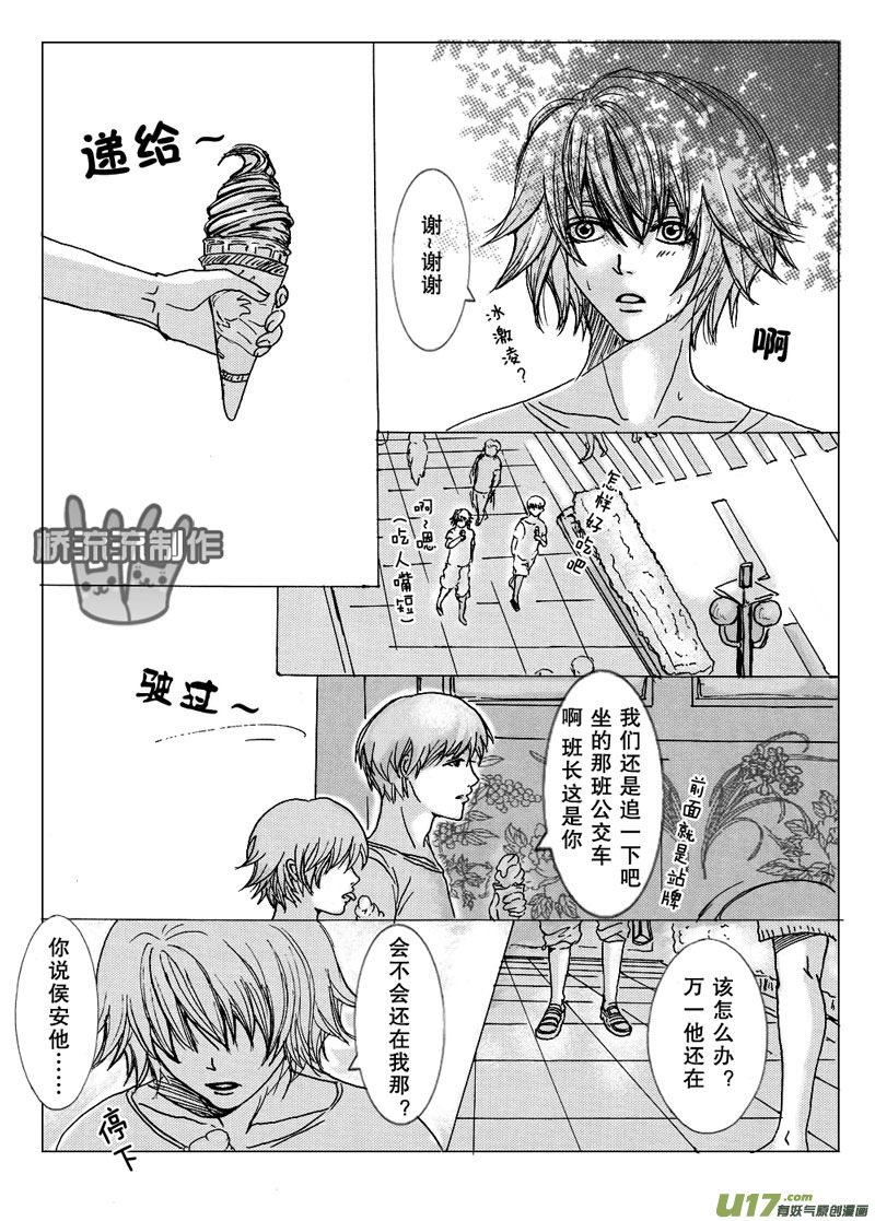 act.17 相对无言-第18话