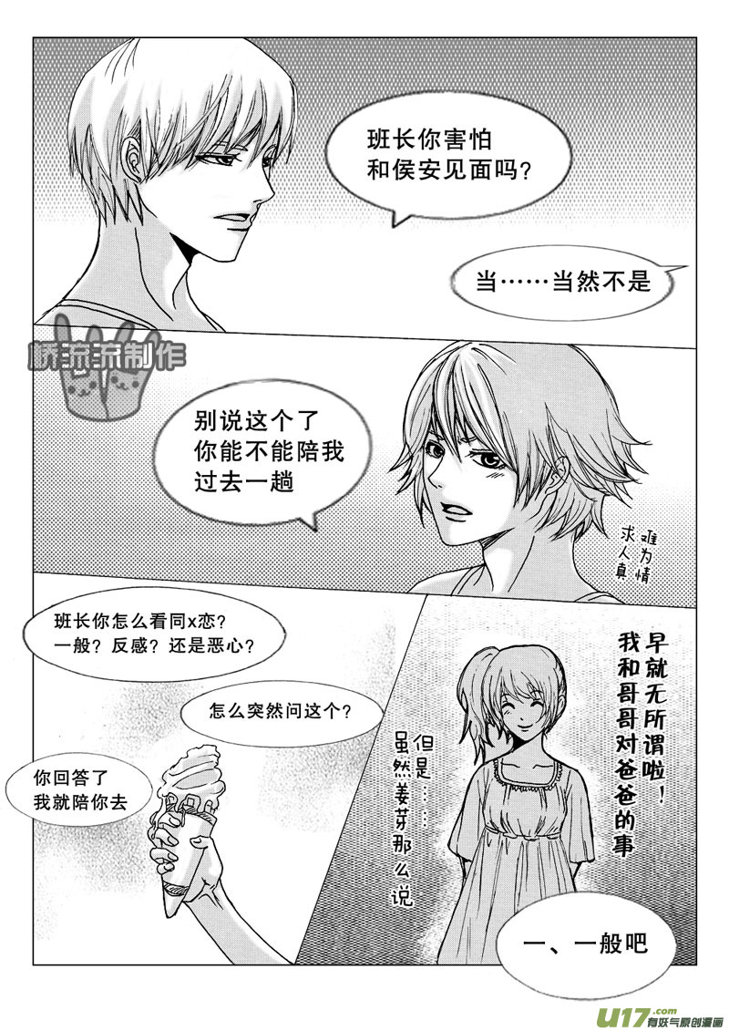 act.17 相对无言-第18话