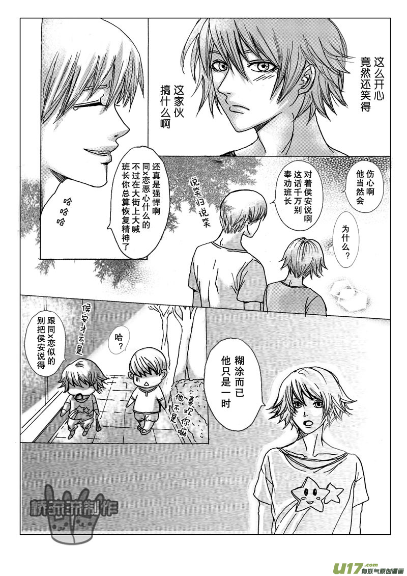 act.17 相对无言-第18话