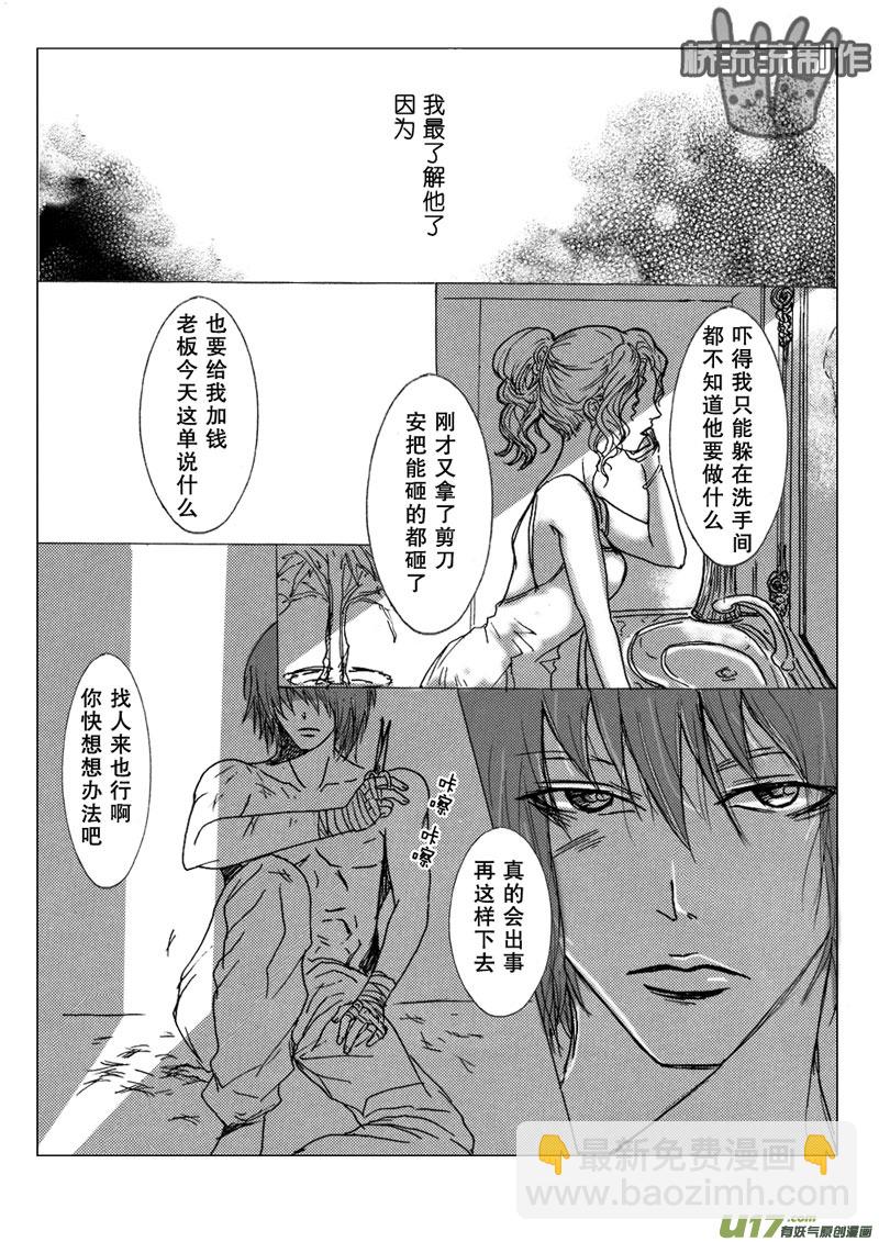 act.17 相对无言-第18话