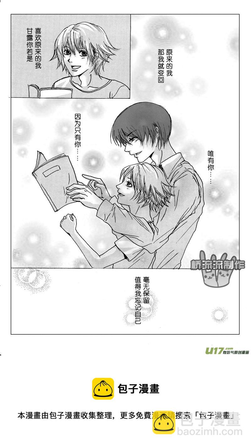 act.17 相对无言-第18话